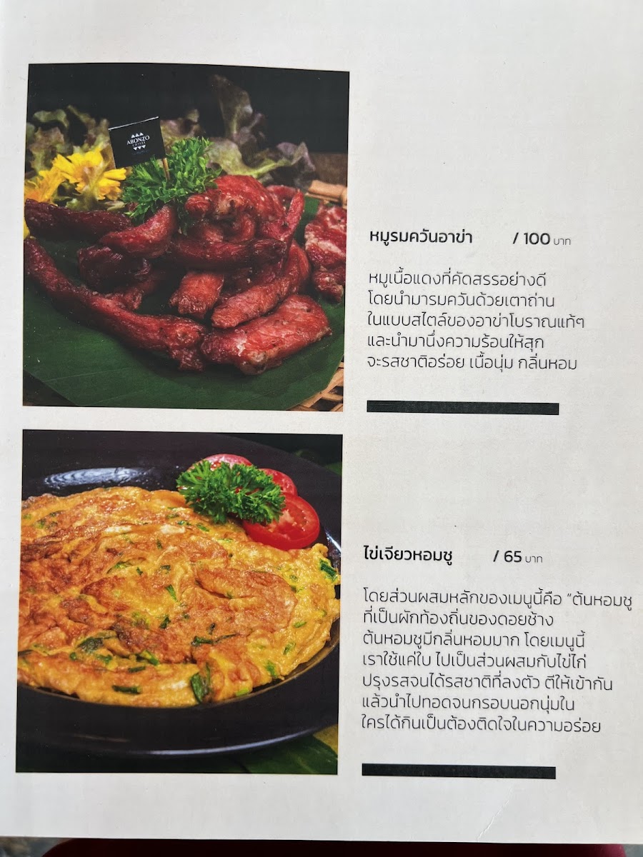 Abonzo Paradise Menu - Image 2