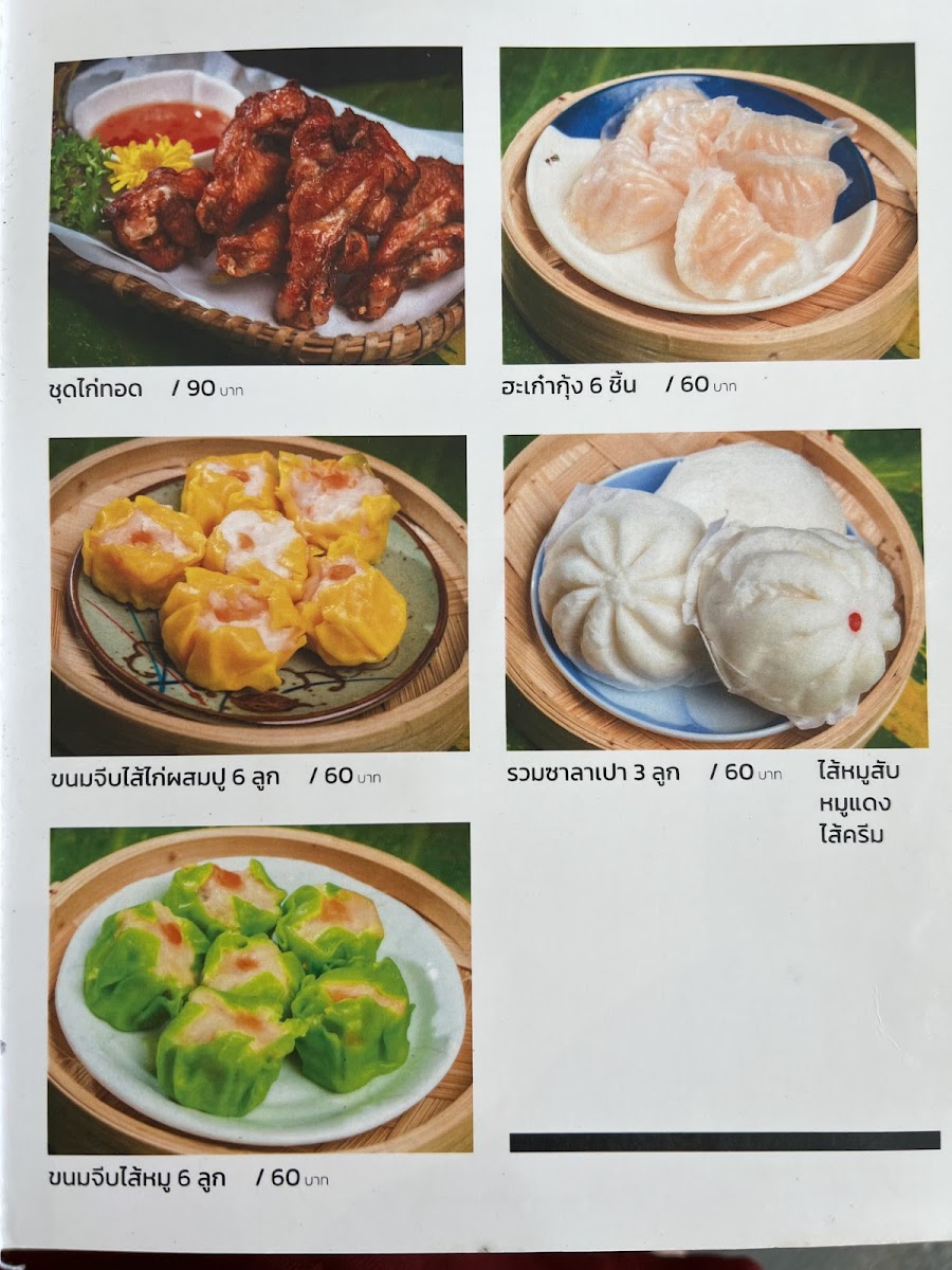 Abonzo Paradise Menu - Image 4